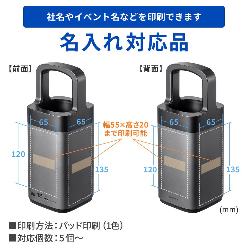 特注名入れ
