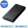 BTL-RDC37 / USB PD対応モバイルバッテリー（19800mAh・PD60W）