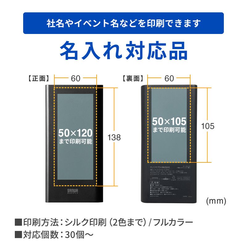 特注名入れ