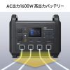 BTL-RDC38 ポータブル電源(1536Wh・AC1600W) BTL-RDC38 / ポータブル電源(1536Wh・AC1600W)