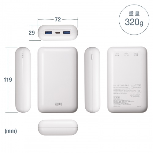 BTL-RDC39 / モバイルバッテリー（20000mAh・PD20W）