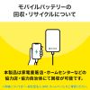 BTL-RDC39 / モバイルバッテリー（20000mAh・PD20W）
