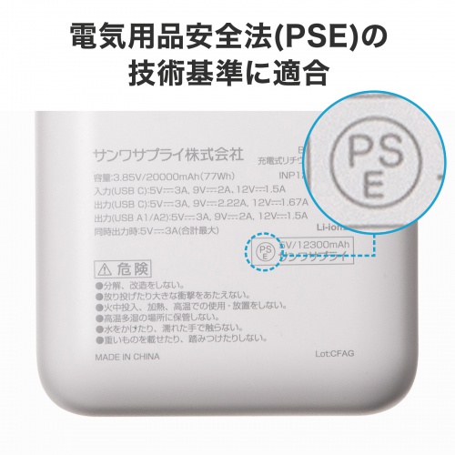 BTL-RDC39 / モバイルバッテリー（20000mAh・PD20W）