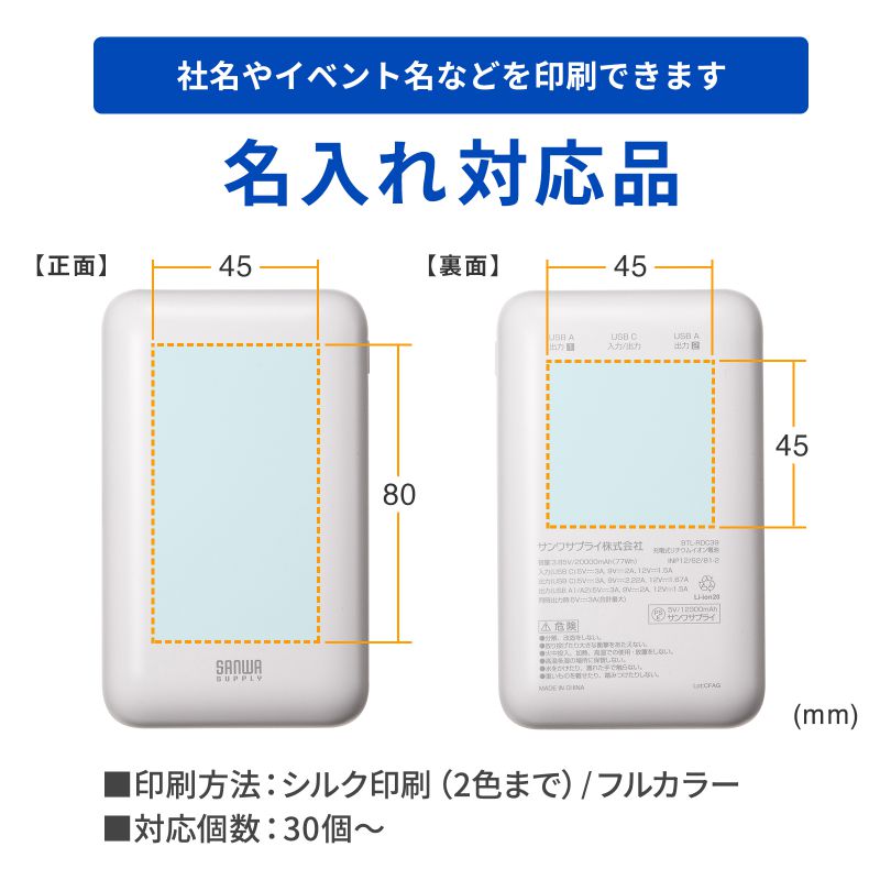 特注名入れ