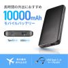 BTL-RDC40BK / モバイルバッテリー（10000mAh）