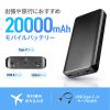 BTL-RDC41BK / モバイルバッテリー（20000mAh）