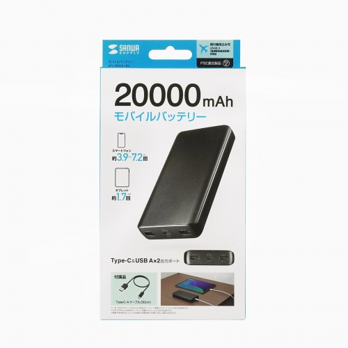 BTL-RDC41BK / モバイルバッテリー(20000mAh)