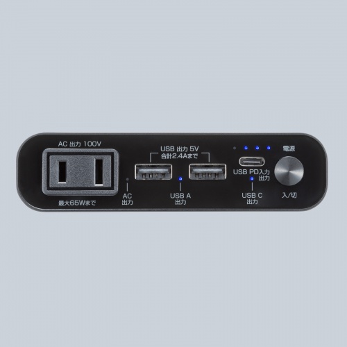 BTL-RDC42 / モバイルバッテリー（20000mAh・AC65W・PD45W）