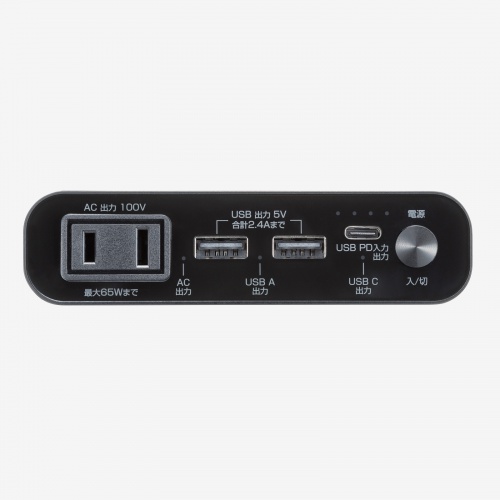 BTL-RDC42 / モバイルバッテリー（20000mAh・AC65W・PD45W）