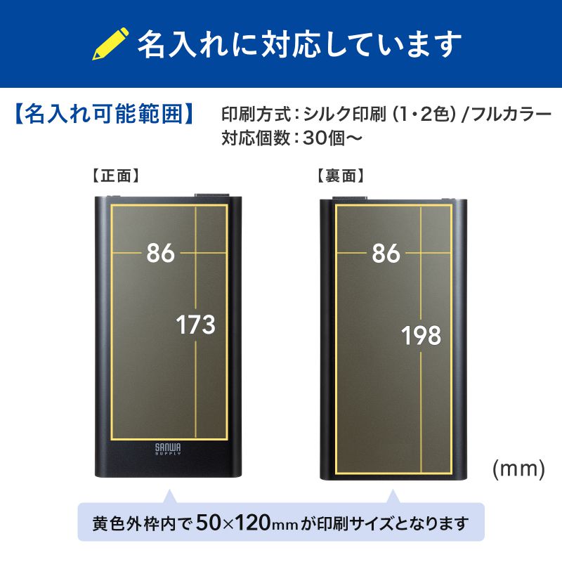 特注名入れ