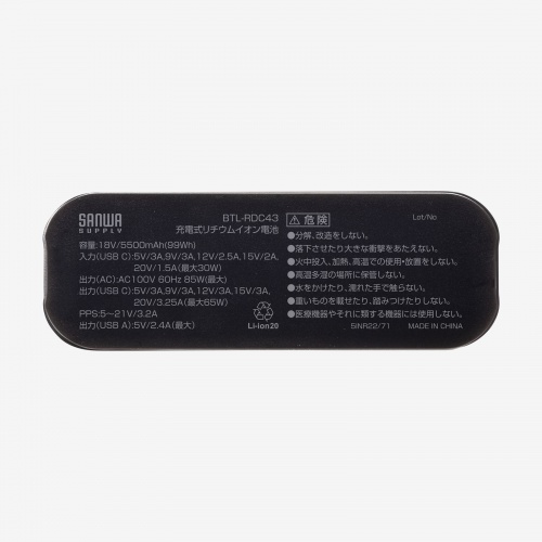 BTL-RDC43 / モバイルバッテリー(27500mAh・AC85W・PD65W)