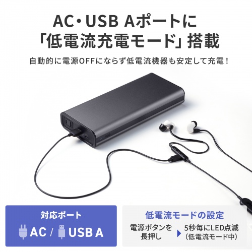 BTL-RDC43 / モバイルバッテリー(27500mAh・AC85W・PD65W)