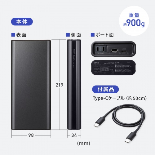 BTL-RDC43 / モバイルバッテリー(27500mAh・AC85W・PD65W)
