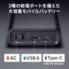BTL-RDC43 / モバイルバッテリー（27500mAh・AC85W・PD65W）