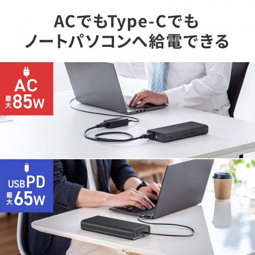 BTL-RDC43 / モバイルバッテリー(27500mAh・AC85W・PD65W)