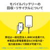BTL-RDC44BK モバイルバッテリー(10000mAh・PD20W) BTL-RDC44BK / モバイルバッテリー(10000mAh・PD20W)