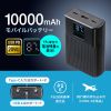 BTL-RDC44BK / モバイルバッテリー（10000mAh・PD20W）