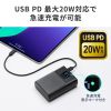 BTL-RDC44BK / モバイルバッテリー（10000mAh・PD20W）