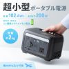 BTL-RDC45 ポータブル電源(102.4Wh・AC200W) BTL-RDC45 / ポータブル電源(102.4Wh・AC200W)