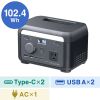 BTL-RDC45 ポータブル電源(102.4Wh・AC200W) BTL-RDC45 / ポータブル電源(102.4Wh・AC200W)