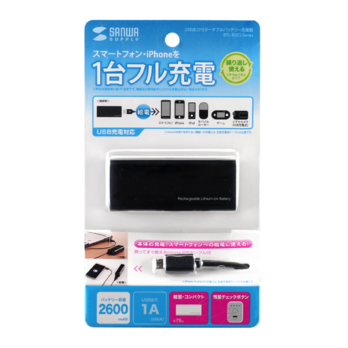 BTL-RDC5BK / USB出力付ポータブルバッテリー充電器