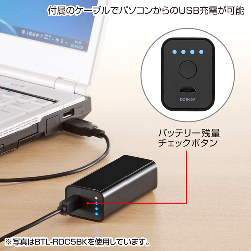 BTL-RDC5W / USB出力付ポータブルバッテリー充電器