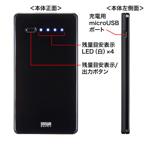 BTL-RDC7BK / スマートフォン・タブレット用モバイルバッテリー（ブラック）