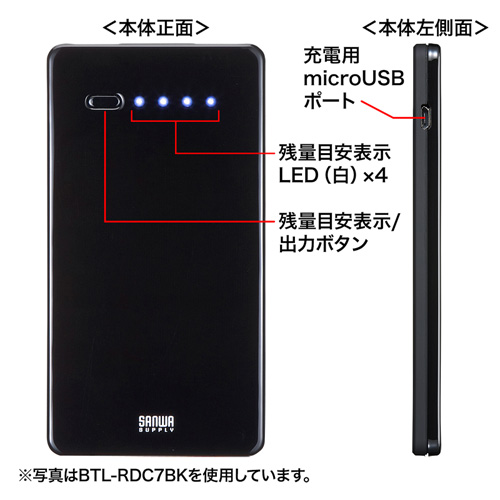 BTL-RDC7R / スマートフォン・タブレット用モバイルバッテリー（レッド）