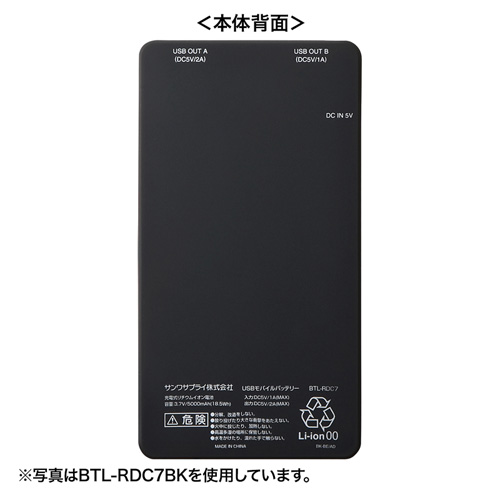 BTL-RDC7R / スマートフォン・タブレット用モバイルバッテリー（レッド）