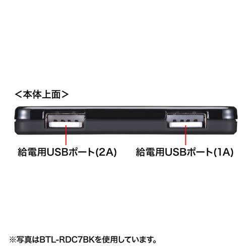 BTL-RDC7W / スマートフォン・タブレット用モバイルバッテリー（ホワイト）