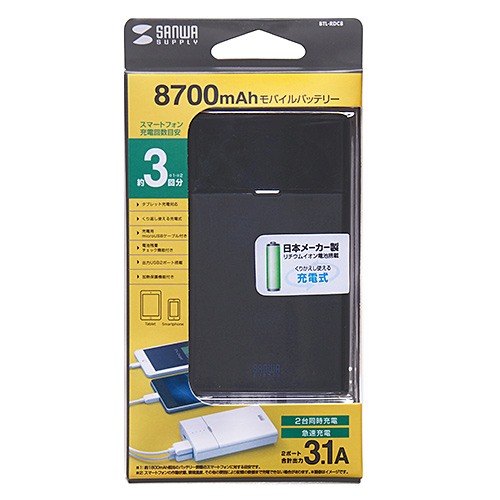 BTL-RDC8BK / モバイルバッテリー（8700mAh・ブラック）