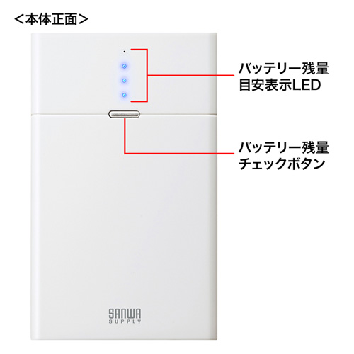 BTL-RDC8W / モバイルバッテリー　（8700mAh・ホワイト）