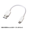 BTL-RDC8W モバイルバッテリー (8700mAh・ホワイト) BTL-RDC8W / モバイルバッテリー (8700mAh・ホワイト)