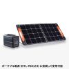BTL-SP1 ポータブルソーラーパネル(100W) BTL-SP1 / ポータブルソーラーパネル(100W)
