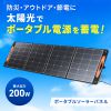 BTL-SP2 ポータブルソーラーパネル(200W) BTL-SP2 / ポータブルソーラーパネル(200W)