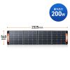 BTL-SP2 ポータブルソーラーパネル(200W) BTL-SP2 / ポータブルソーラーパネル(200W)