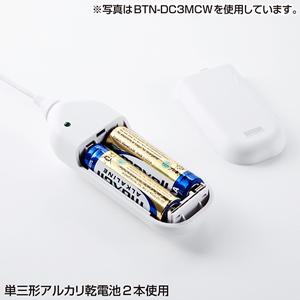 BTN-DC3MCP【スマートフォン用電池式充電器（ピンク）】買ってすぐ