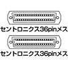 C36S-FF / ジェンダーチェンジャー（セントロニクス系コネクタ）