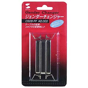C50S-FF / ジェンダーチェンジャー(セントロニクス系コネクタ)