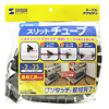 CA-232 / スリットチューブ（黒）