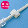CA-505N 電話ケーブルホルダー CA-505N / 電話ケーブルホルダー