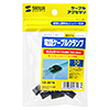 CA-507N 電話ケーブルクランプ CA-507N / 電話ケーブルクランプ