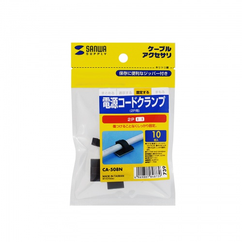 CA-508N / 電源コードクランプ（2P用）