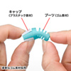CA-512LBL ケーブル保護カバー(ライトブルー・4個入り) CA-512LBL / ケーブル保護カバー(ライトブルー・4個入り)