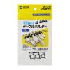 CA-514 粘着固定ケーブルホルダー(はさみで切り離せる・3個入り) CA-514 / 粘着固定ケーブルホルダー(はさみで切り離せる・3個入り)