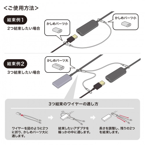 CA-516 / ケーブル・アダプタ連結用ワイヤー