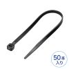 CA-623UV / 結束バンド（屋外用・耐候性・長さ203mm・幅4.6mm・50本入り）