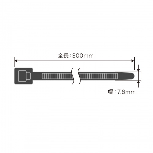 CA-625UV / 結束バンド（屋外用・耐候性・長さ300mm・幅7.6mm・50本入り）