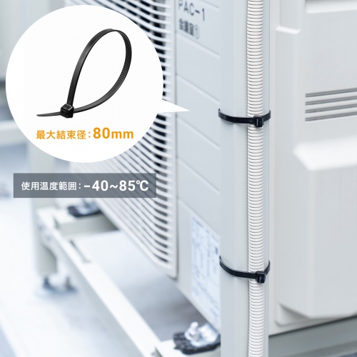 CA-625UV / 結束バンド（屋外用・耐候性・長さ300mm・幅7.6mm・50本入り）