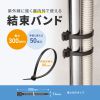 CA-625UV / 結束バンド（屋外用・耐候性・長さ300mm・幅7.6mm・50本入り）
